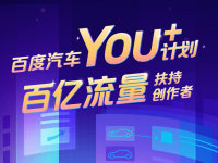 �ٶ�����������YOU+�ƻ���