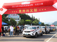 2019���й��Լ��μ�������������վ����