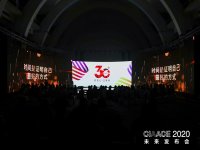 CIAACE2020δ��������9��20�ճɹ�����
