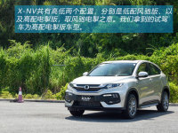 ��������401km �������綯����X-NV�Լ�