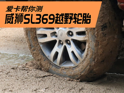 ��������� ��ʨSL369ȫ·��ԽҰ��̥