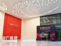 GIMC����촴ҵ����ս�Է����ῪĻ