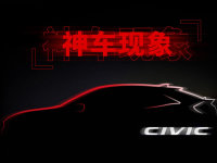 ӵ������������CIVIC��СType-R������!