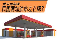 ��Ӫ����վ��ıȹ�Ӫ����վ��ܶ���