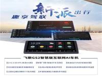 �ɸ�GS2�ǻ۰棺�������������