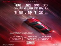 ��ʮ���Ÿ�ACCORD��4������18,912��