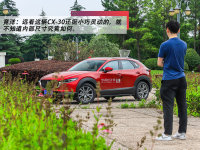 ����ʵ���� �����ڲ����Դ�CX-30(��)