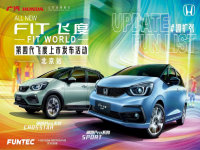 ����Hondaȫ�µ��Ĵ��ɶȱ���������!