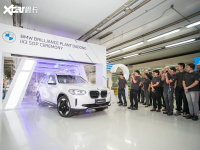 iX3ʽ 500km/