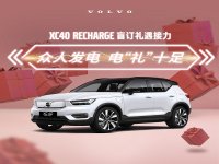 �ֶ���XC40  RECHARGEä������������