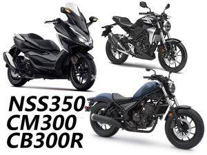  ����NSS350/CM300/CB300R���� 3.3����