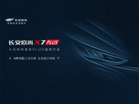 ����ŷ��X7 PLUS�����Ϻ���չ�׷�����