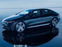 ����EQS��ʽ���� EQ�����콢/����770km