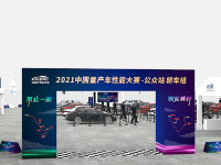 Ԧ������ 2021 CCPC����վ�γ�������