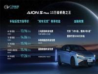 AION S Plus������