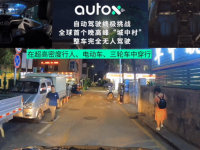 AutoX�����׸����߷���ȫ���˼�ʻ��Ƶ