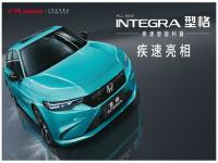 �͸� INTEGRA�ǳ�����ȼ������������