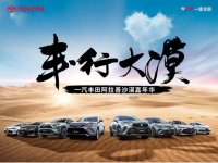 ��&middot;�д�Į һ�����ﰢ����ɳĮ���껪