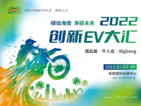 �¹���綯������ �������ڴ���EV���