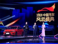  思域 21年中国汽车风云盛典 最佳操控车