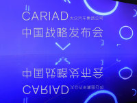 �������������� CARIAD�й��ӹ�˾����