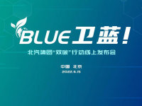 ��������BLUE�����ƻ� 2050��ȫ����̼