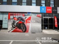 Aprilia ȫ��RSV4������������������ʽ