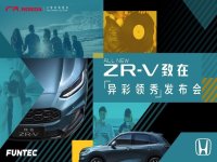 ����Honda-ZR-V����������ʣ�����ǳ�