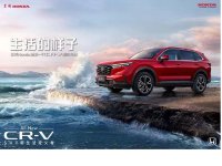 SUV��������߶���Hondaȫ��һ��CR-V