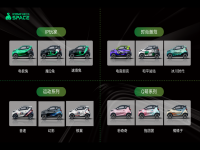  ICONIC SPACE持续升级！趣改配置器上线