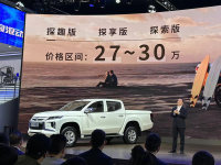 2022广州车展：三菱L200皮卡正式预售