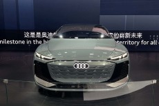 2022广州车展：A6 Avant e-tron概念车