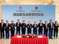 ��Ϊ����˹ǩ��Э�� �콢��Ʒ��������