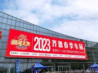 2023��³������չ��Ļ ǧ���ó�����
