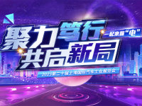 ̽&ldquo;��&rdquo;֮�� ӵ��2023�Ϻ���չ��ʱ��