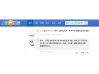 ��Ӧ��͸¶С�׵�һ����ѱ������