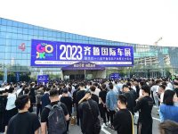 2023��³���ʳ�չ���＾��ʢ��Ļ