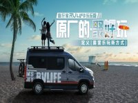 ������ͨMAXUS���м�RVLIFE �����Ԥ��