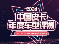 2024�й�Ƥ����ȳ���������ʽ����