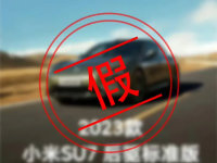 С�׸߹ܱ�ҥС��SU7�۸�ͼ:���Ǽٵģ�