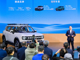 奇瑞四大品牌超25款车型登陆北京车展