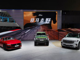福特明星车型野性集结亮相北京车展
