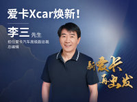 ����Xcar���£������������θ߼����ܲ�