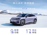 �����ǻ۳��У����ǵϺ�ʨ07EV OTAȫ�����ͣ��������Ż�20����