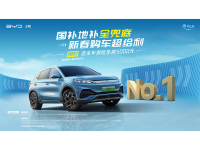 A��SUV�������&mdash;&mdash;ԪPLUS 2024���ۼ�������309536��