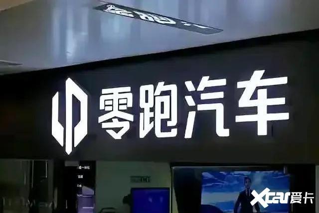 零跑汽车“负债率”达73.2%持续攀升 营收暴跌25.6%