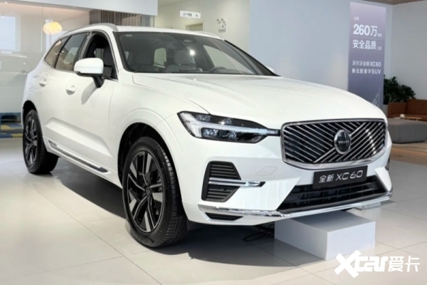 上市秒降14万，沃尔沃XC60为了销量也是冲了！