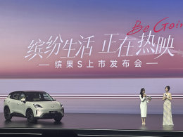 A0级纯电时尚精品五菱缤果S上市，置换价6.38-7.68万元