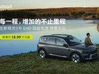 smart��&ldquo;����&rdquo;����ȫ��#5 EHDԤ��18.99��Ԫ��