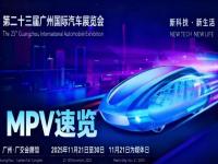 ���ܸ�֣�ǰհδ����2025���ݳ�չ MPV ս����&ldquo;����ɱ&rdquo;